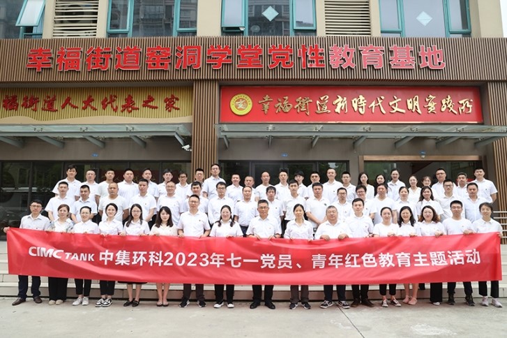 ׷ѰҤ������ ���к�ɫ���� ���������ù�˾��ί��֯��չ��һ���⵳���