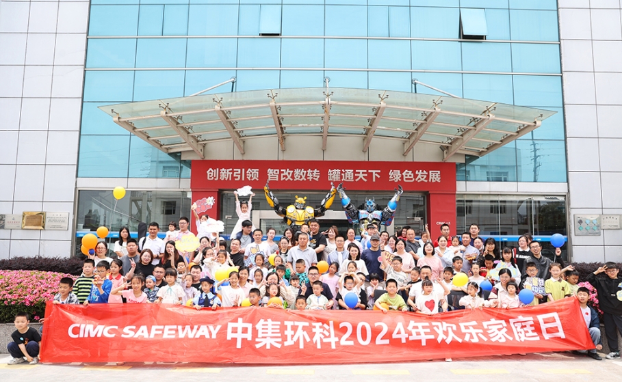 Э������ ƴ������  ���������ÿ�չ��2024��ϲ��ͥ�ա��