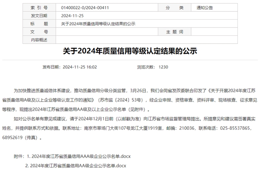 �������ٻ񡰽���ʡ��������AAA����ҵ���ƺ�