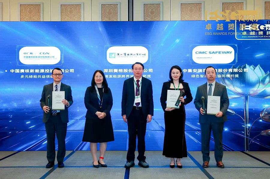 ���ܼ���ɫ����ʵ��������ҵǰ��  �������ٻ�ESG׿Խ��